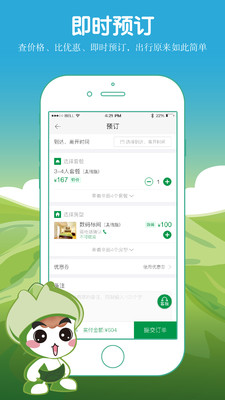 爱上农家乐  v3.2.3图3