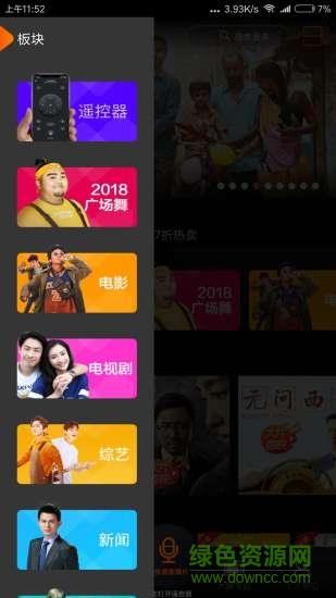 湖南ip tv手机客户端