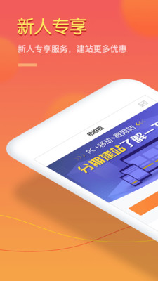 拍拍租  v1.1.1图1