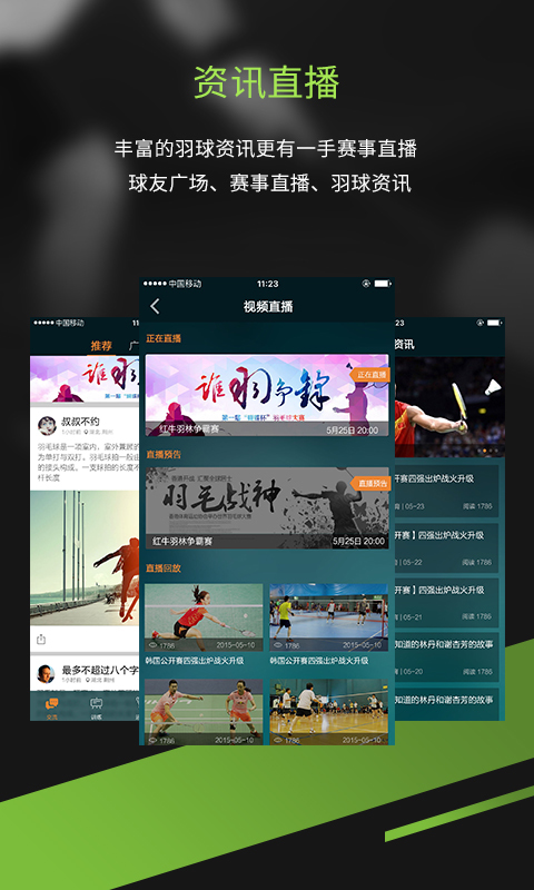 酷浪小羽  v4.2.2图3
