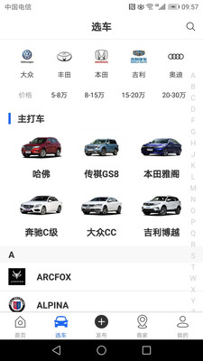 车匠之家  v2.9图1