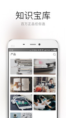 人人链  v4.3.1图2