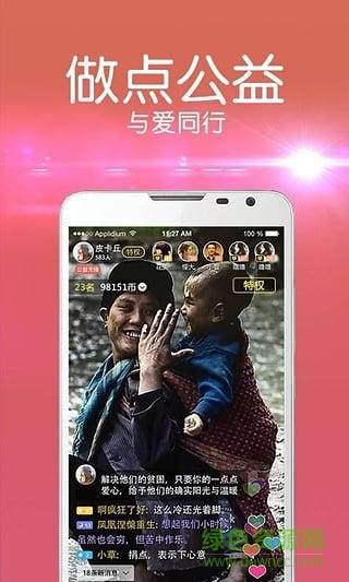 大智慧视吧直播  v10.05图1