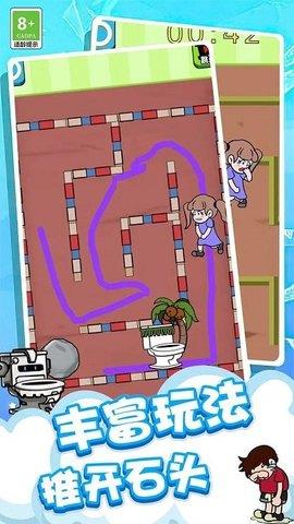 让我上厕所