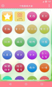 个性签名大全  v3.11图2