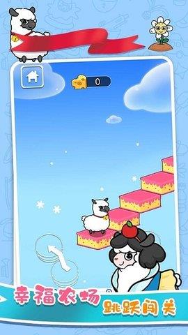 跳跳大作战  v1.0.1图3
