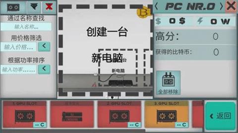 高级pc架构师  v1.4.2图1