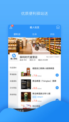 能人社区  v2.2.5图2