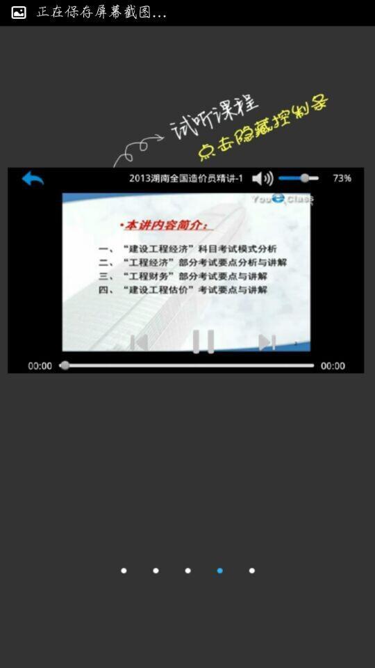 大立网课  v4.1.9图4