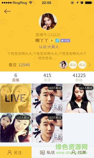 看东方直播  v1.0图2