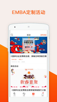 E盟  v1.6.0图1