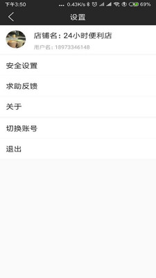 云谷服务商  v1.0.0.4图2
