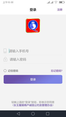 女王魔镜商家