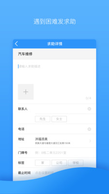 能人社区  v2.2.5图3
