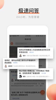秀财网会计