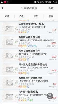 房客汇  v2.0.5图1