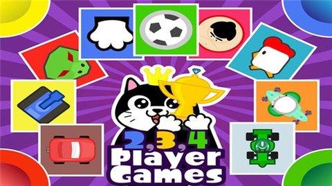 4人迷你  v3.6.2图2