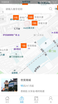 思明楼宇经济  v1.6.3.1图4