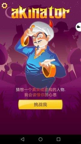 网络天才安卓中文版  v8.5.26图3