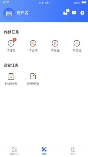 杭州市公租房管理端  v1.0.0图4