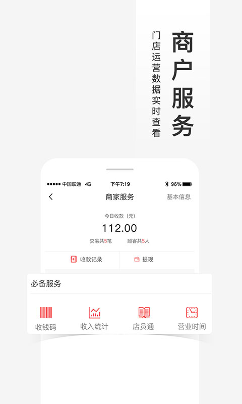 福进盟  v2.3.4图4