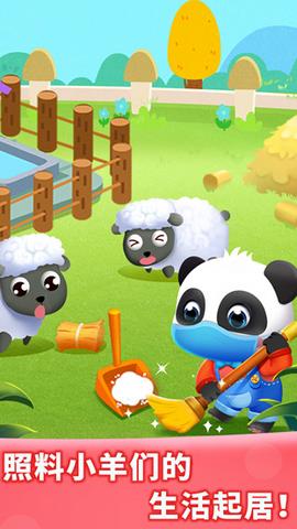 奇妙农场  v9.68.56.01图1