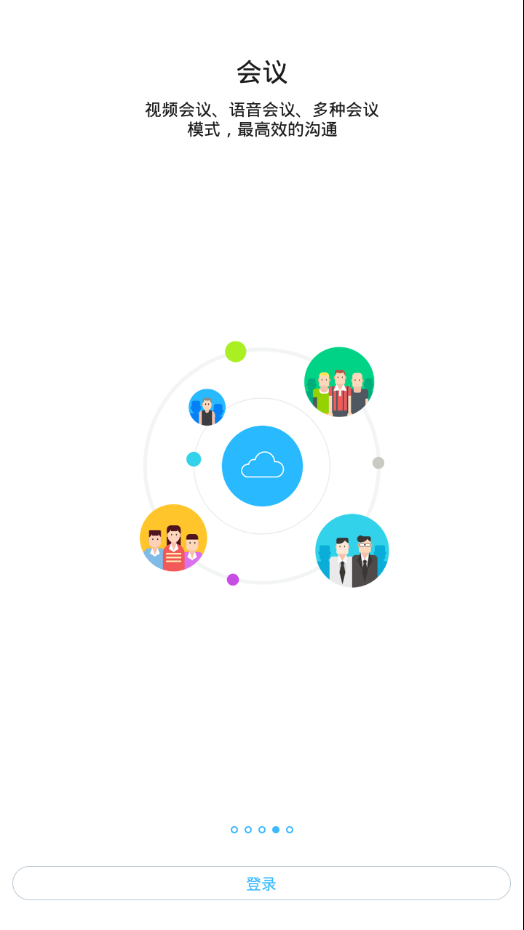 泰豪云  v10.2.0(1037)图4