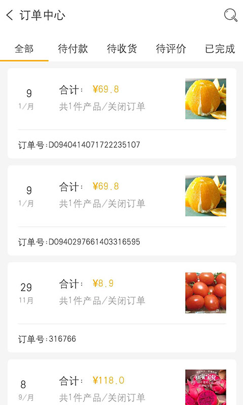 量子美食  v2.5.9图1