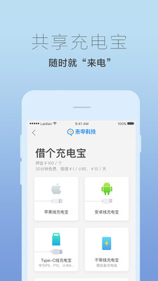 来电吧  v4.2.8图2