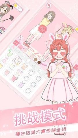 二次元换装少女  v4.2图2