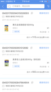 海拍客销售版  v3.16.3图2