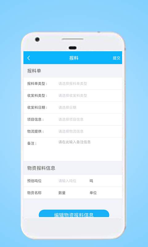 星享智客户端  v2.5.1图2