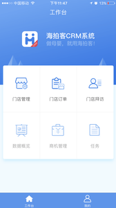 海拍客销售版  v3.16.3图1