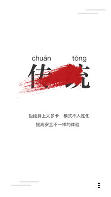 真智慧  v2.1.0图3