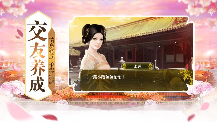 女皇来了  v85.04MB图2