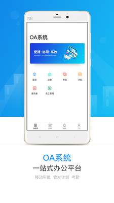 境界办公  v1.0.4图1