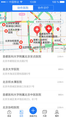 胸痛评估  v1.7.0图3