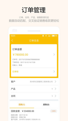 吱鸟办公  v2.1.9图3