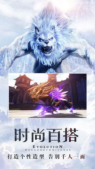 梦幻传世  v1.0图1