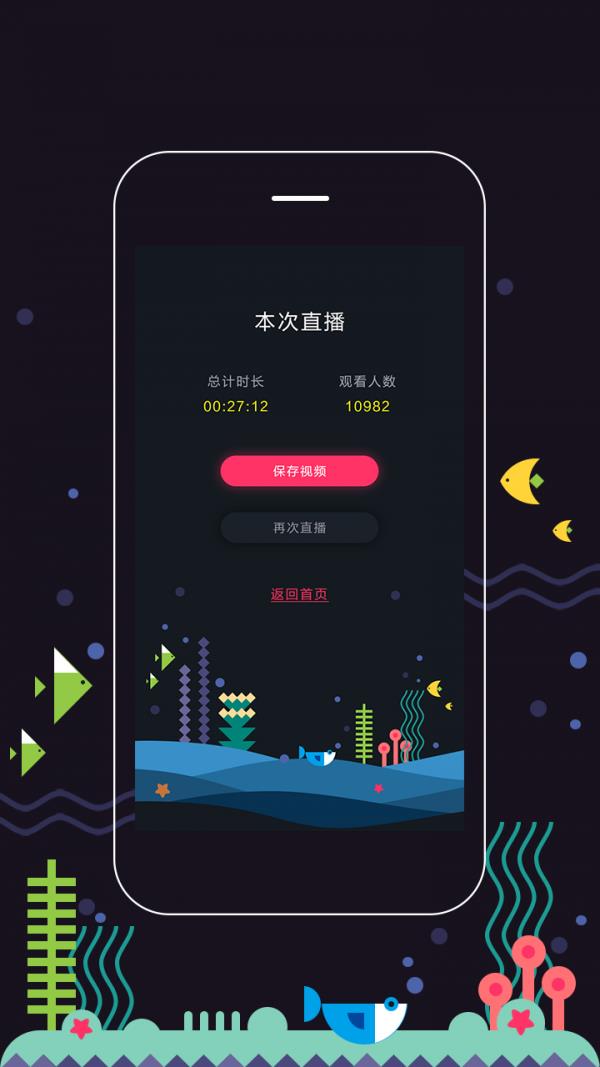 娱儿手播  v1.0.10图3