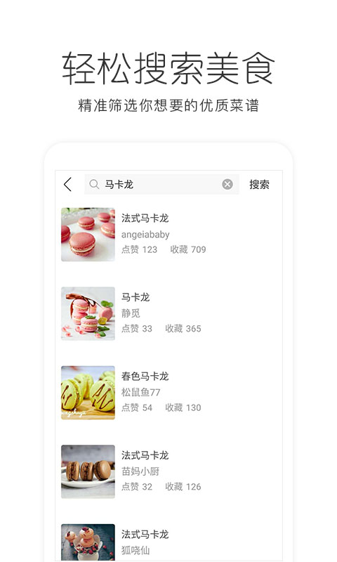 烘焙食谱大全  v2.20.28图1