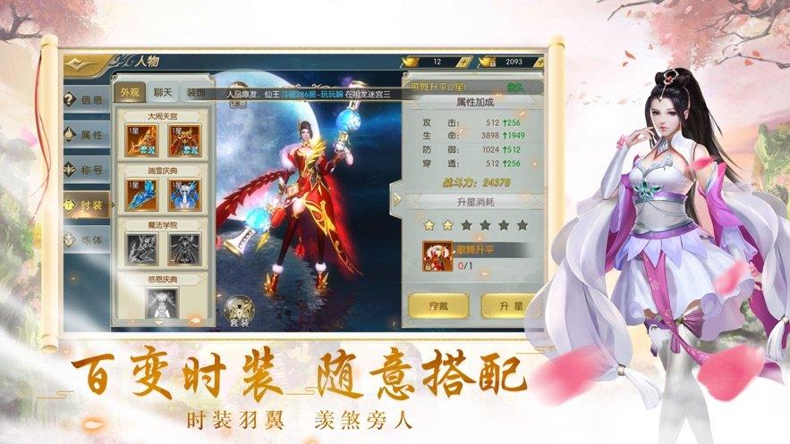 我在江湖之枕上仙