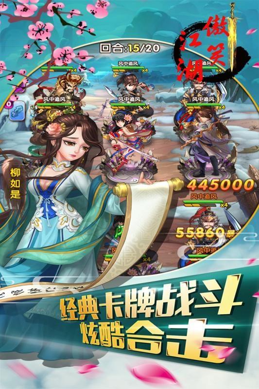 傲笑江湖绝世武仙  v1.0图1