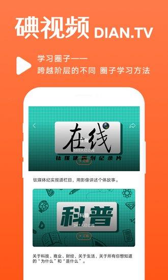 碘视频最新版  v1.1.4图3
