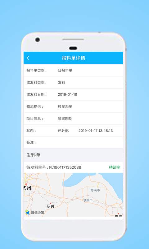 星享智客户端