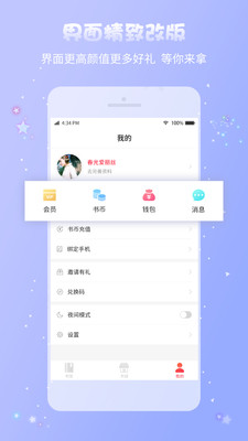 趣多多阅读  v3.4图4