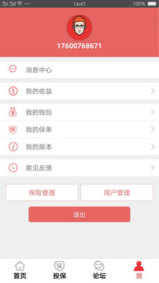物流世界  v7.2.0图3
