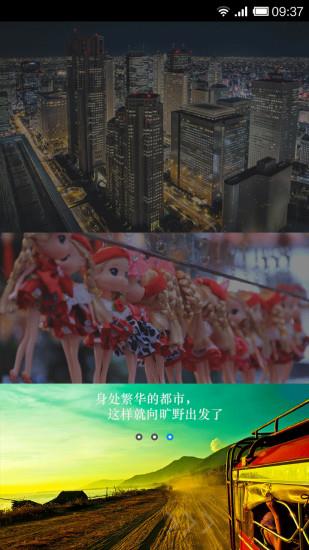 嘀拍(图片分享)  v1.0.1图3