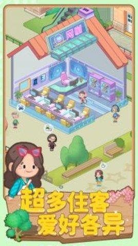 养老模拟器  v1.0.1图2