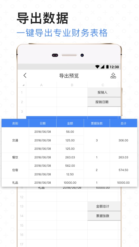 票小秘  v1.4.13图3